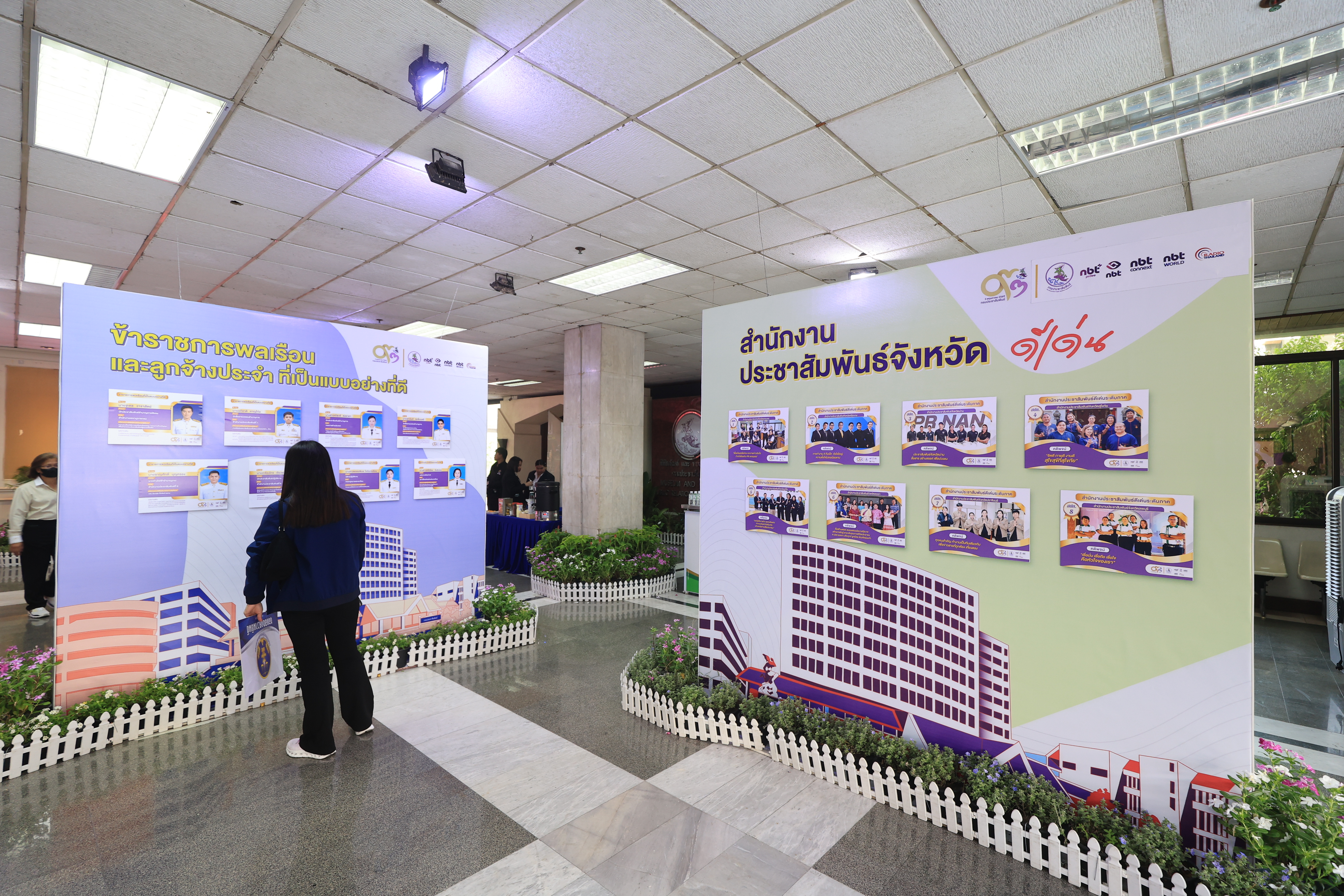 title - ส.ป.ก. ร่วมเป็นเกียรติงานวันสถาปนากรมประชาสัมพันธ์ ปีที่ 93 